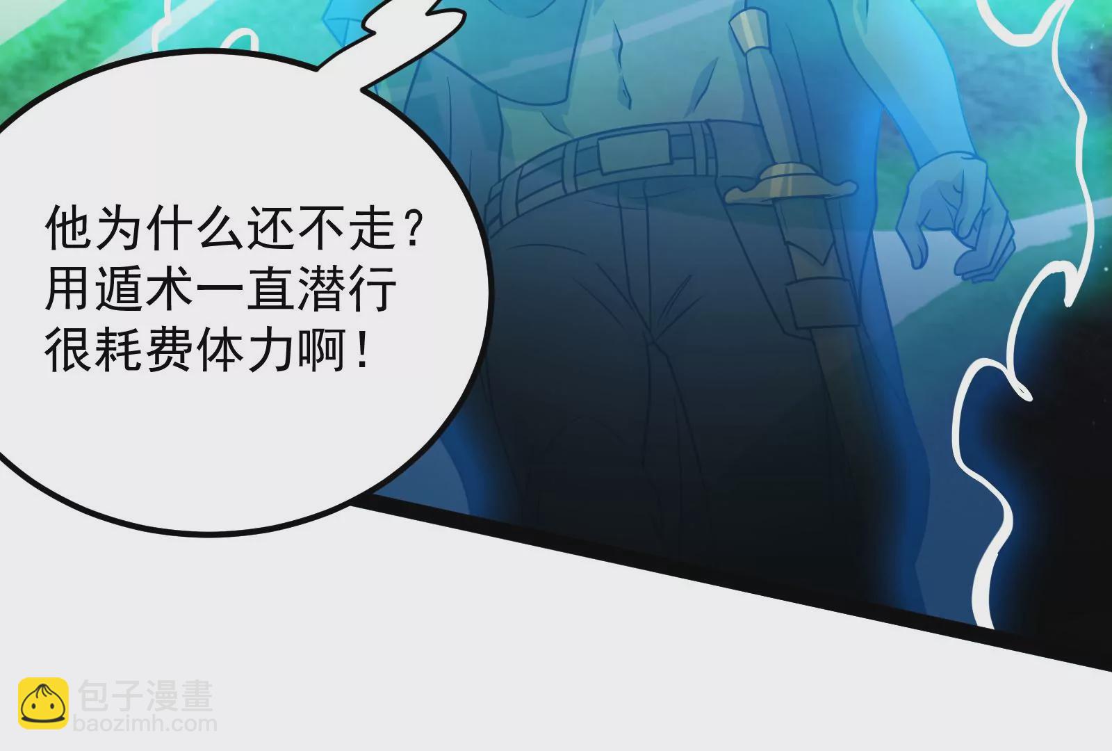 古神遊戲 - 第78話緣由！和生命魔法有關嗎(1/3) - 6